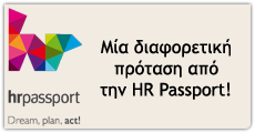 HR Passport πρόταση