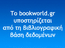 Βιβλιονέτ