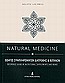 Natural Medicine