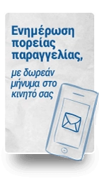 SMS info