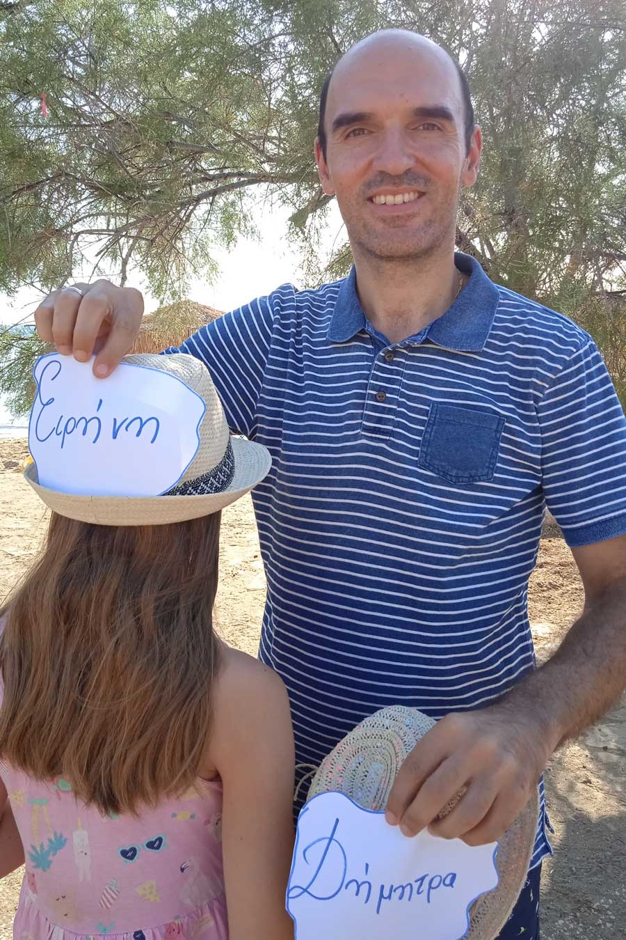 Βλάχος Μάριος